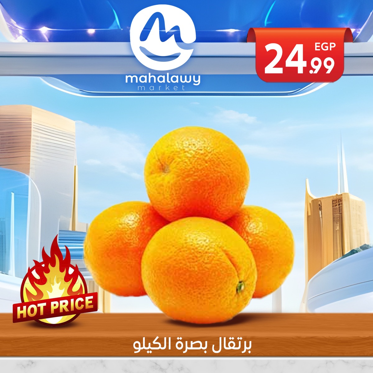 el-mahallawy-sons offers from 23sep to 1sep 2025 عروض اولاد المحلاوى من 23 سبتمبر حتى 1 سبتمبر 2025 صفحة رقم 13